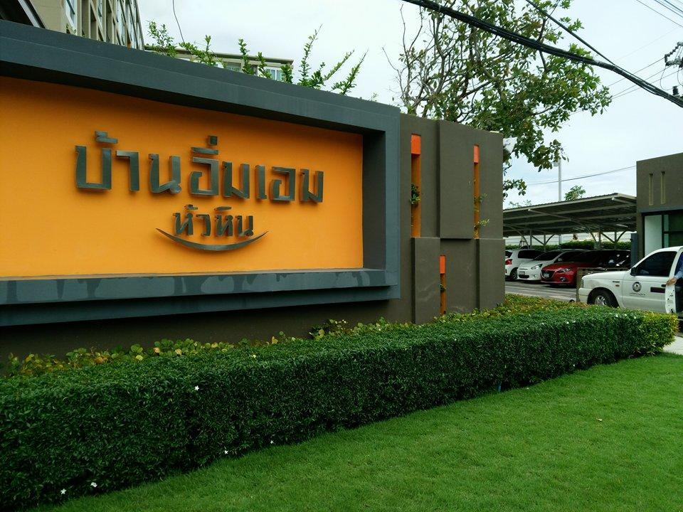 Ferienwohnung Abundance Baan Imm-Aim Huahin Exterior foto